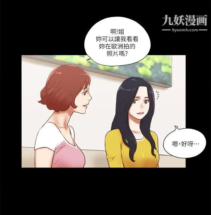 She:我的魅惑女友第66话-跟秀旼分手吧