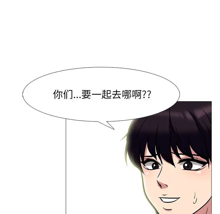 心机女教授第70话