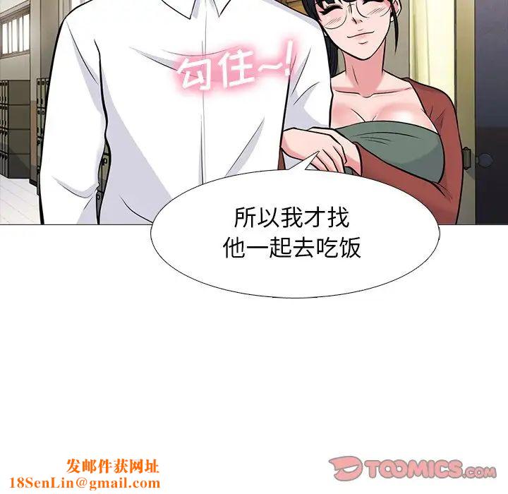 心机女教授第70话