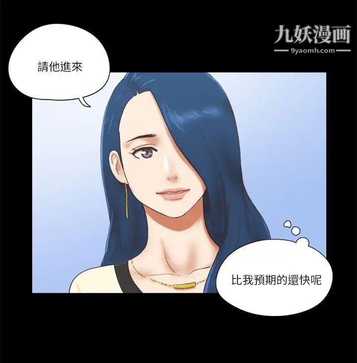 She:我的魅惑女友第67话-那天的真相