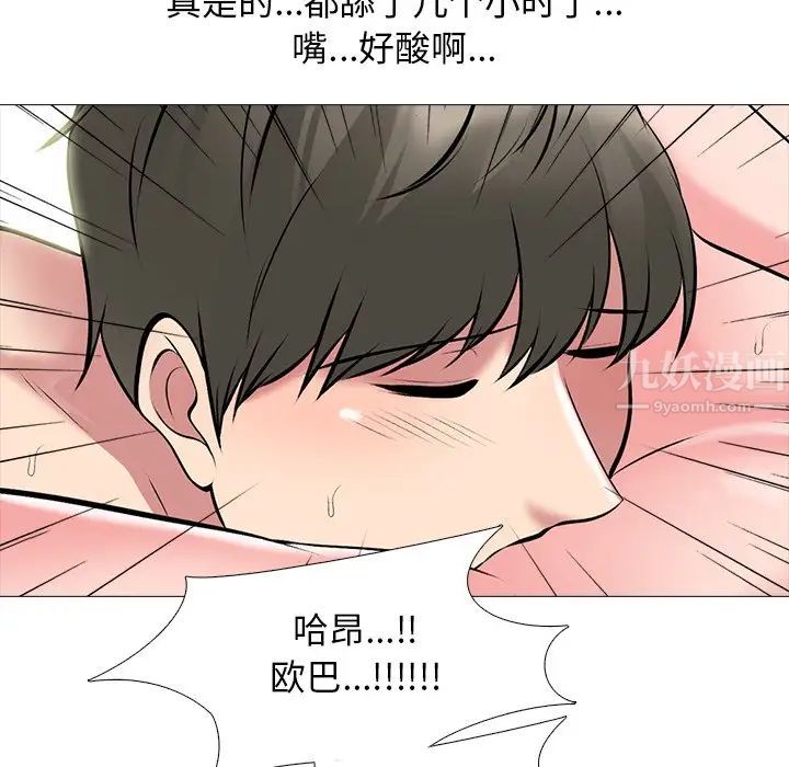 心机女教授第70话