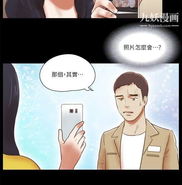 She:我的魅惑女友第67话-那天的真相