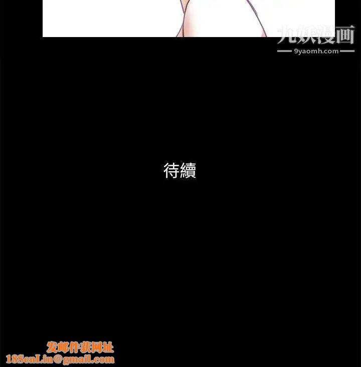 She:我的魅惑女友第67话-那天的真相