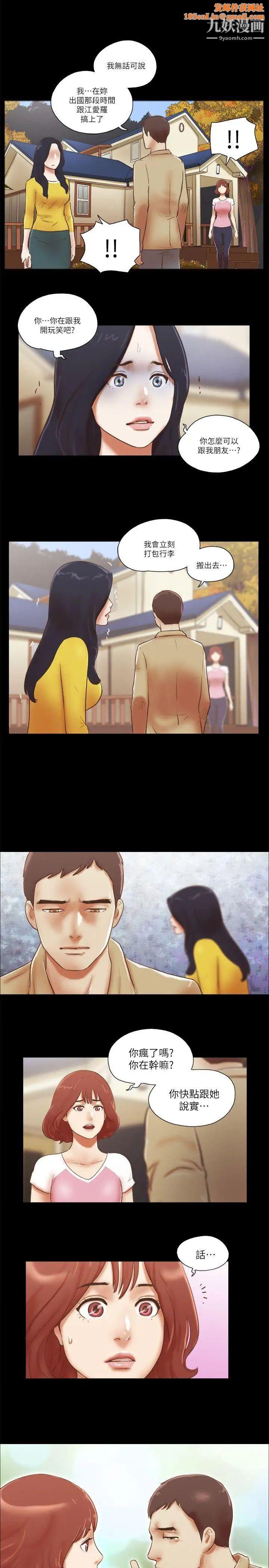 She:我的魅惑女友第68话-秀旼与爱罗相遇