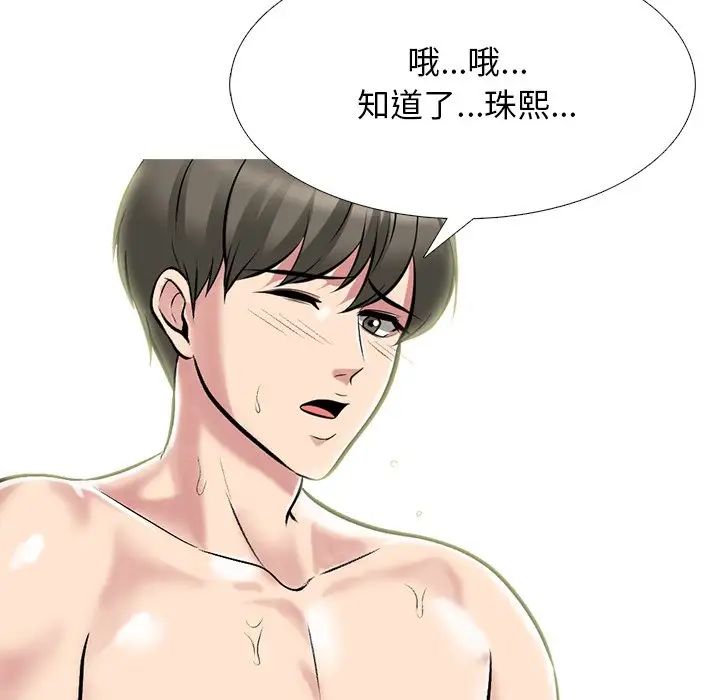 心机女教授第70话