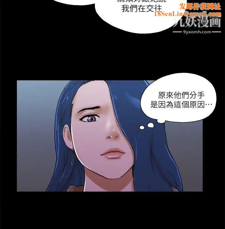 She:我的魅惑女友第68话-秀旼与爱罗相遇