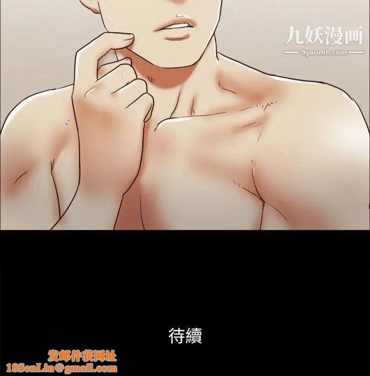 She:我的魅惑女友第68话-秀旼与爱罗相遇
