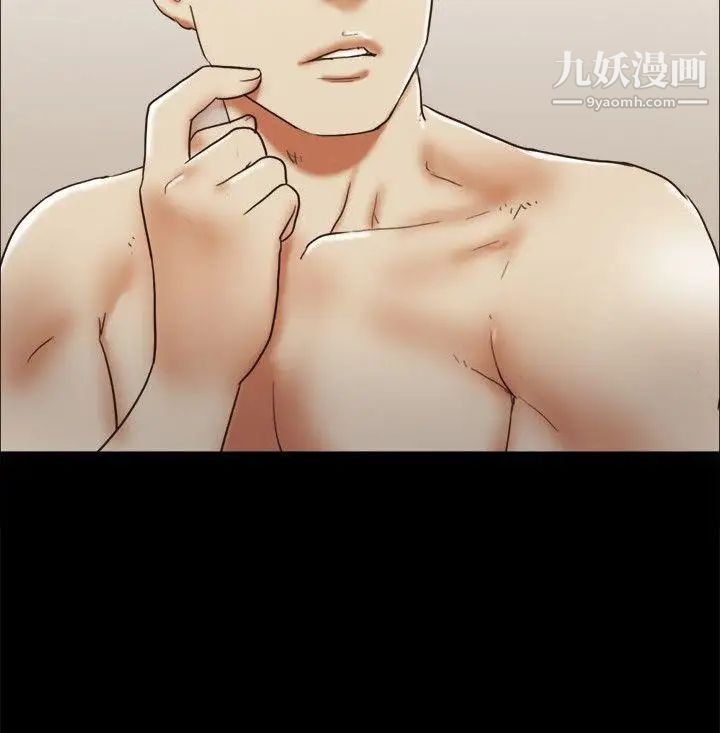 She：我的魅惑女友第69话-艺谭的慾望