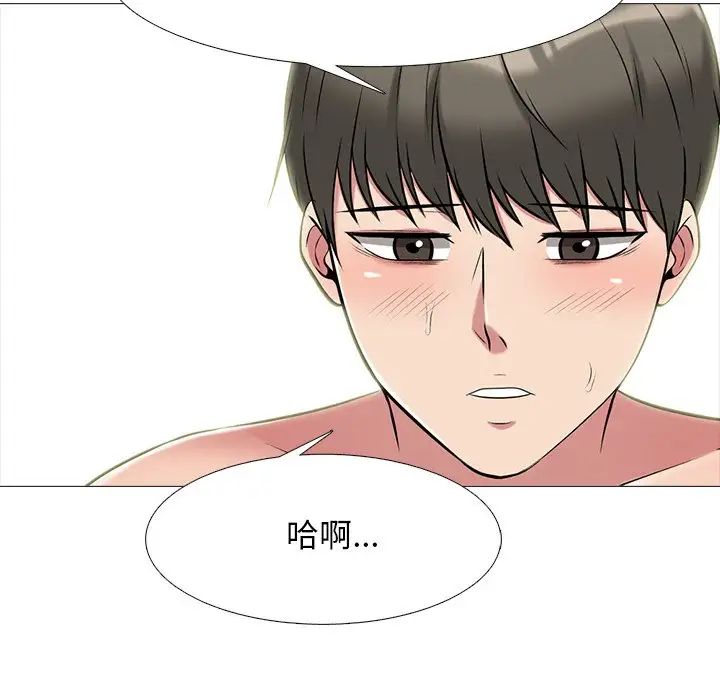 心机女教授第71话