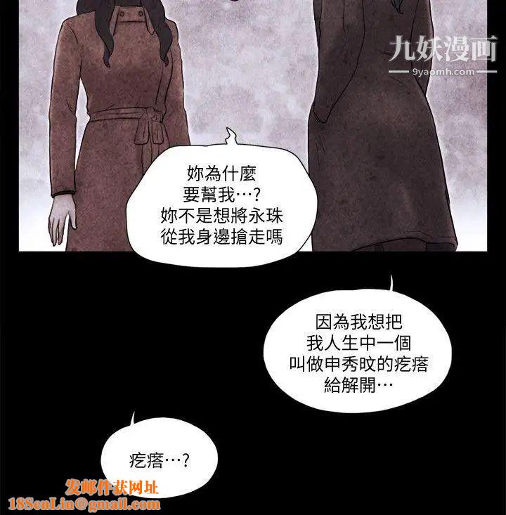 She：我的魅惑女友第70话-秀旼、爱罗与艺谭
