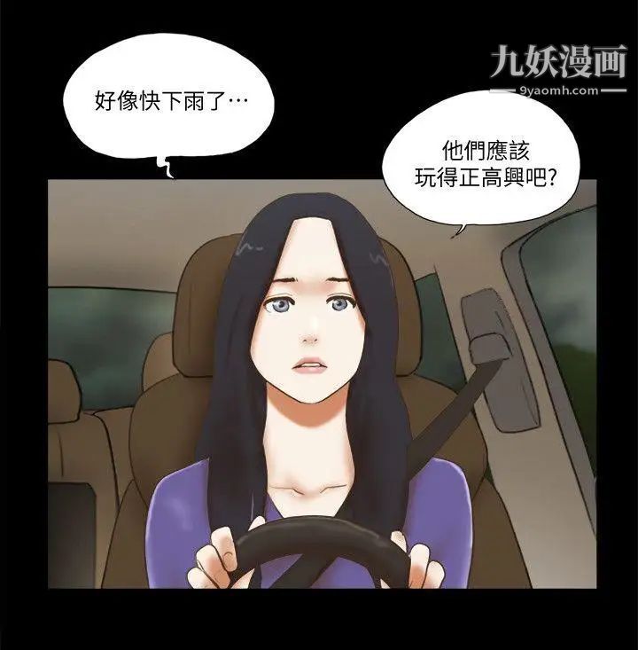 She：我的魅惑女友第70话-秀旼、爱罗与艺谭