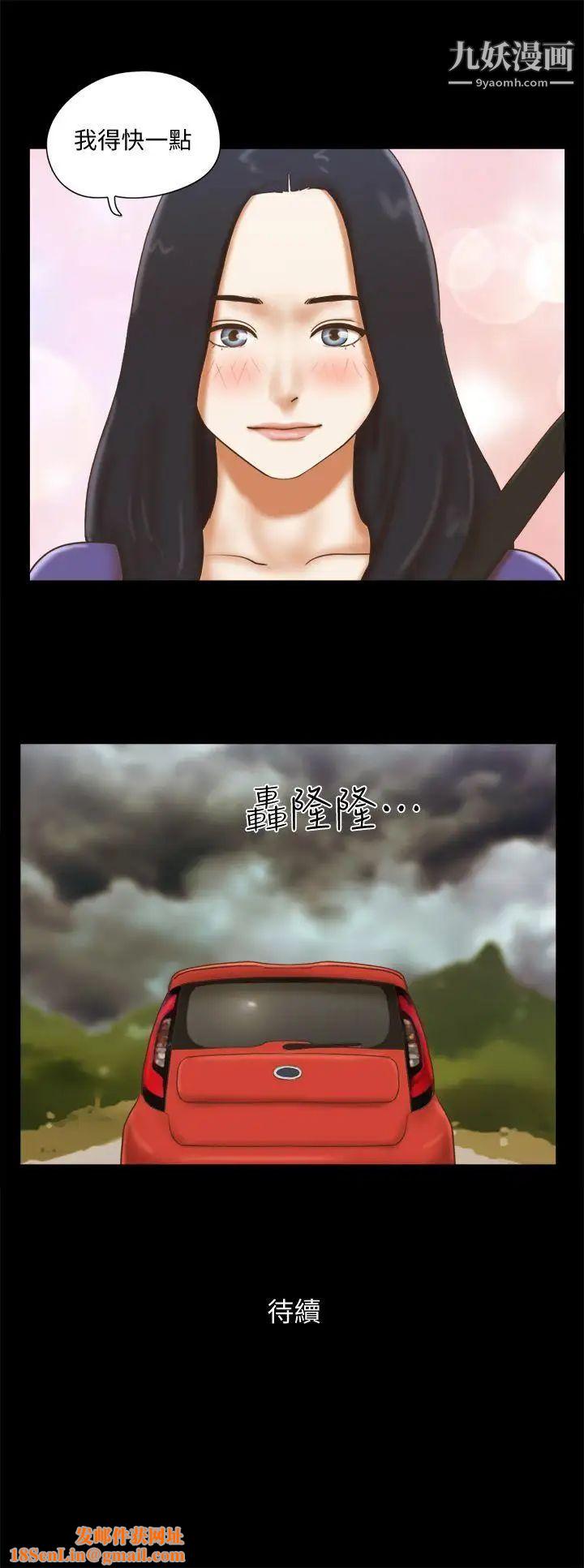 She：我的魅惑女友第70话-秀旼、爱罗与艺谭