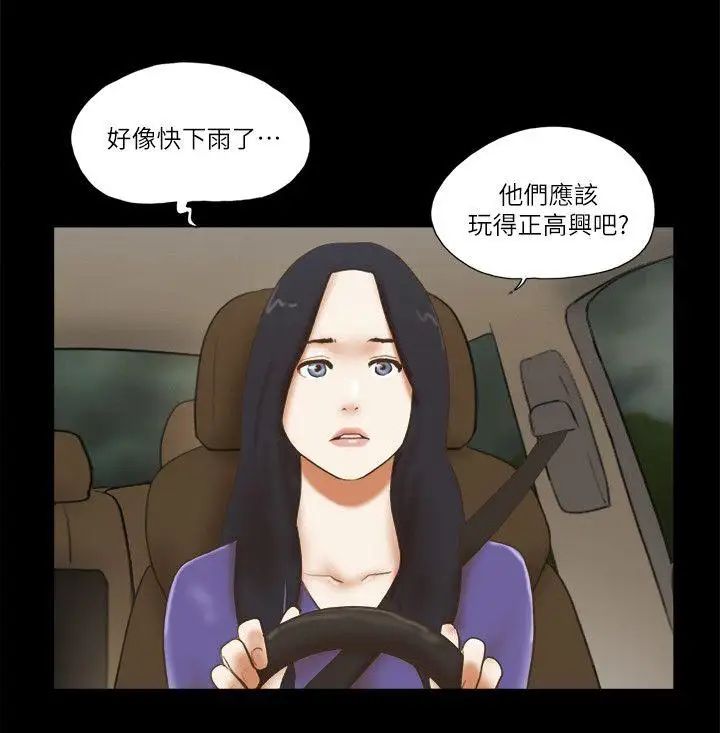 She：我的魅惑女友第71话-永珠哥，轻一点