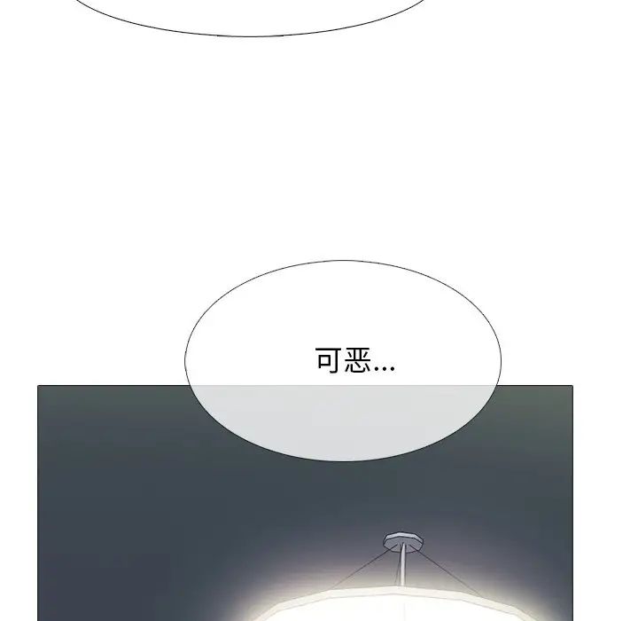 心机女教授第71话