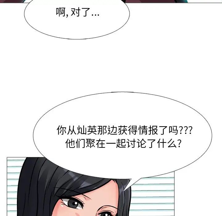 心机女教授第71话