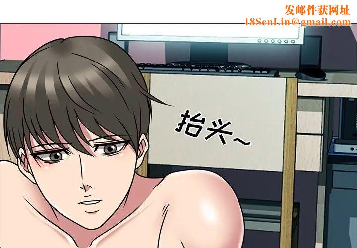 心机女教授第72话