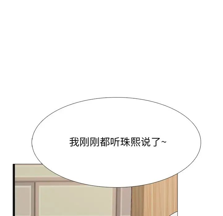 心机女教授第72话