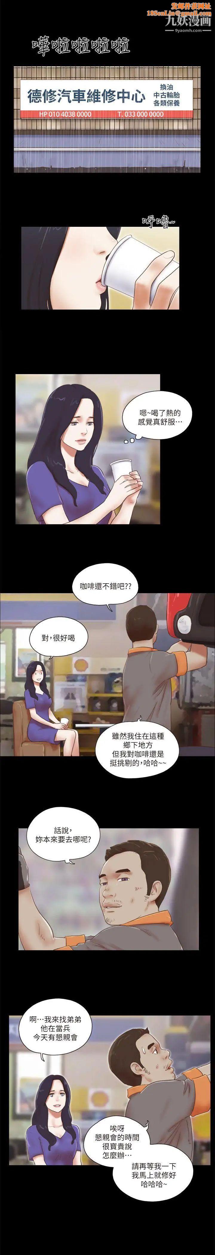 She：我的魅惑女友第73话-秀旼的危机