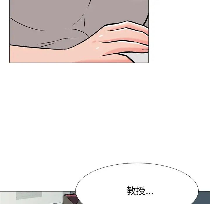 心机女教授第72话