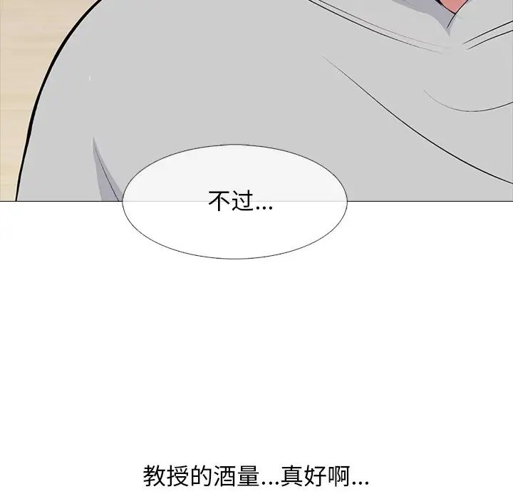 心机女教授第72话