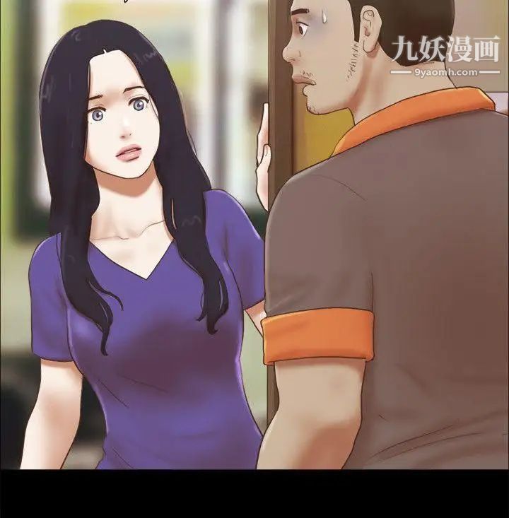 She:我的魅惑女友第74话-拜託快点来这里