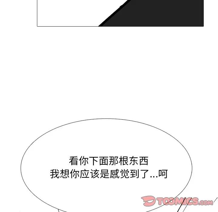 心机女教授第72话