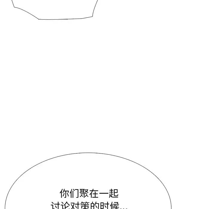 心机女教授第72话