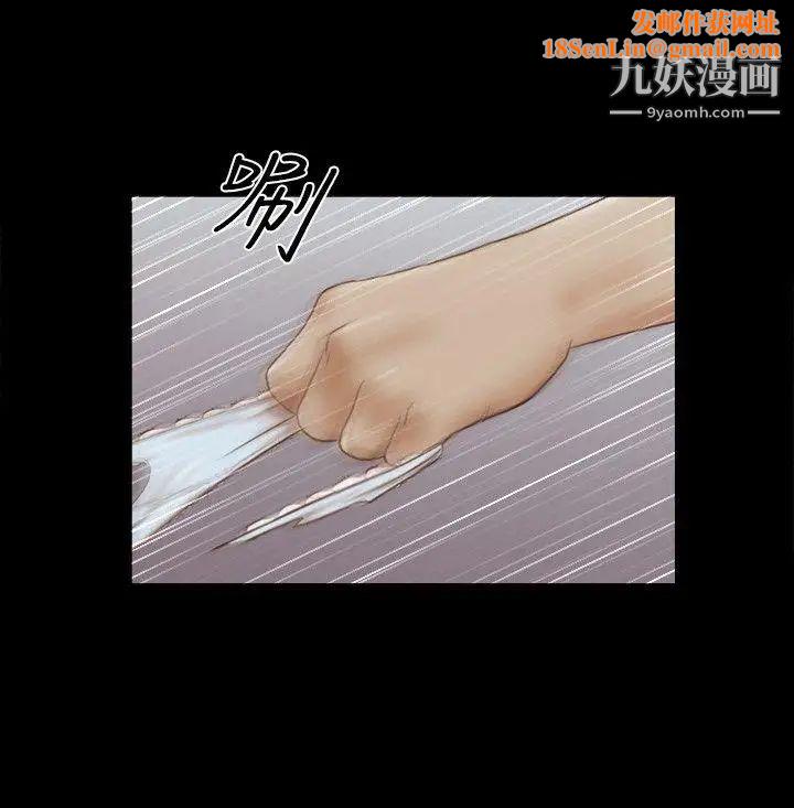 She：我的魅惑女友第75话-如果你敢动她