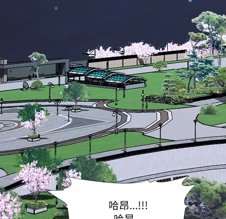 心机女教授第72话