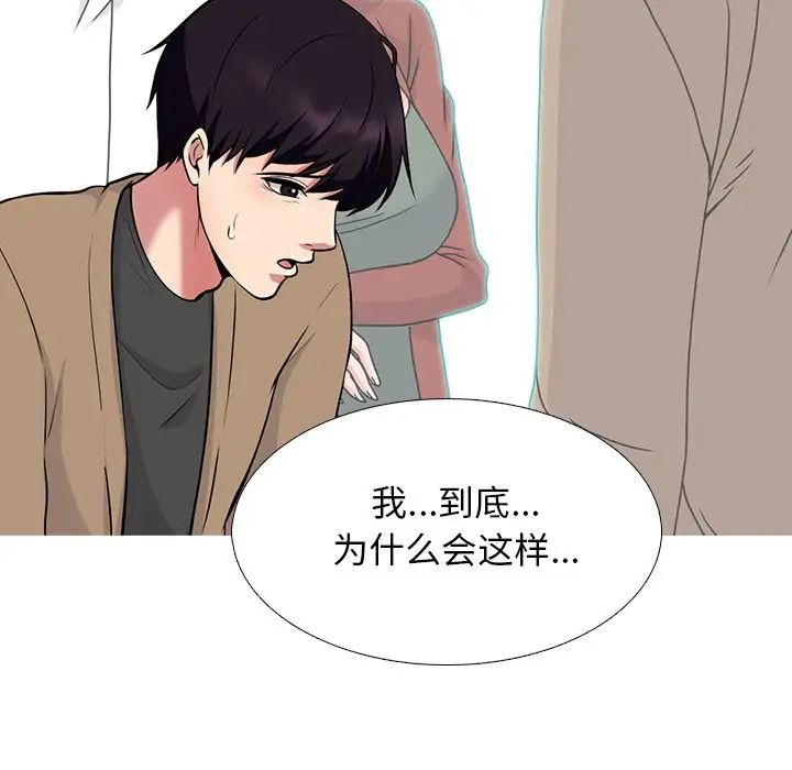 心机女教授第72话