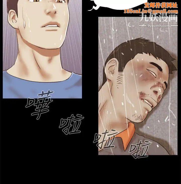 She：我的魅惑女友第76话-雨中的两人