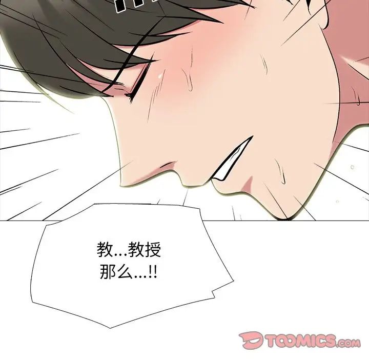 心机女教授第73话