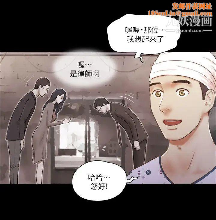 She：我的魅惑女友第77话-我在这边帮你吧