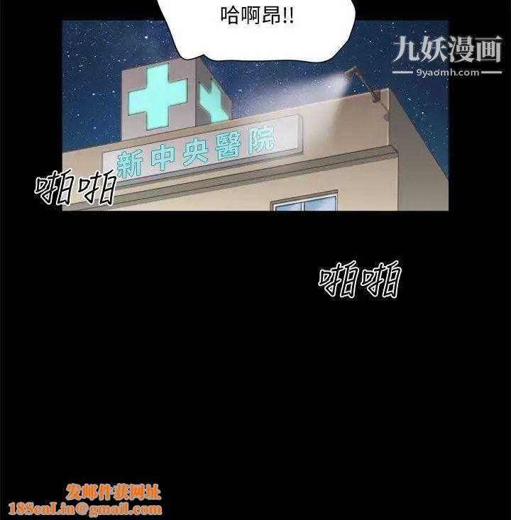 She：我的魅惑女友第78话-多抱我几次