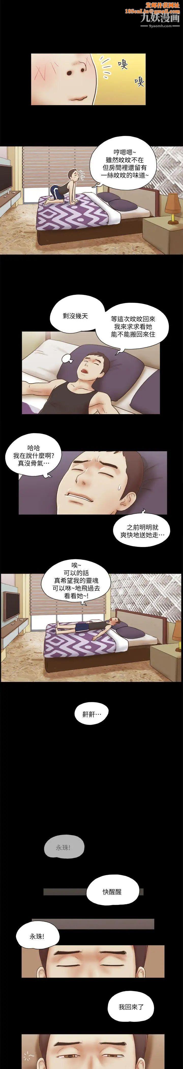 She：我的魅惑女友最终话-和她一起