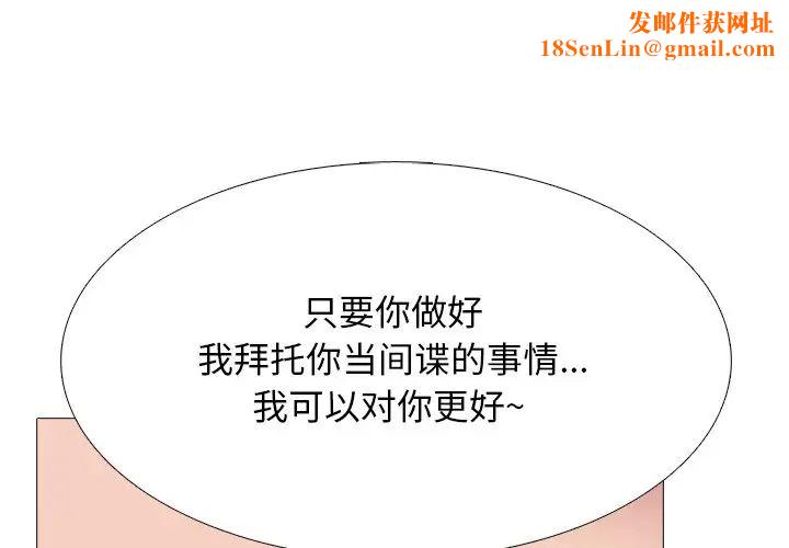 心机女教授第74话