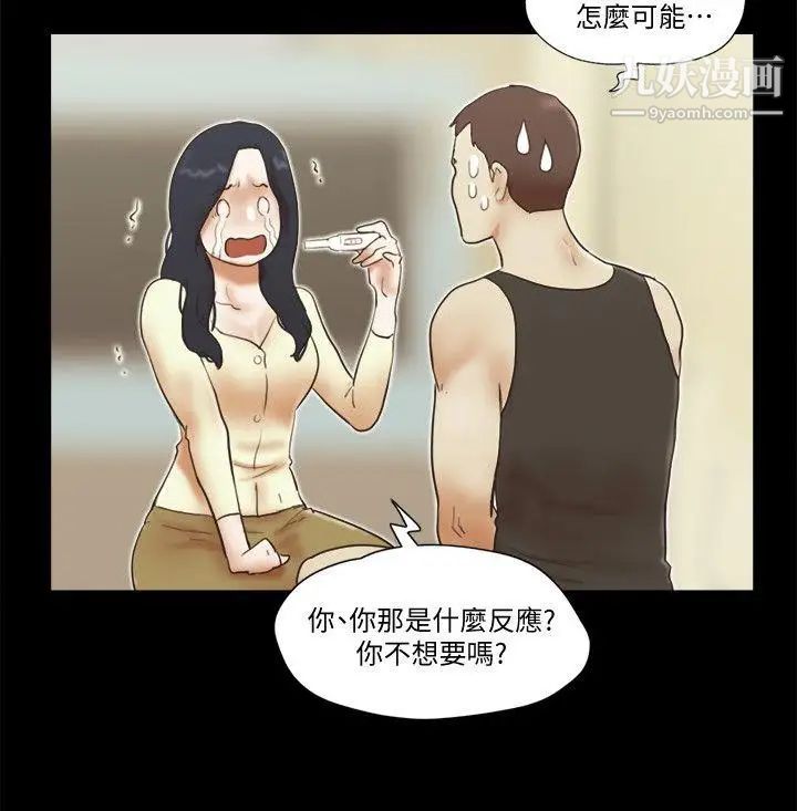 She：我的魅惑女友最终话-和她一起