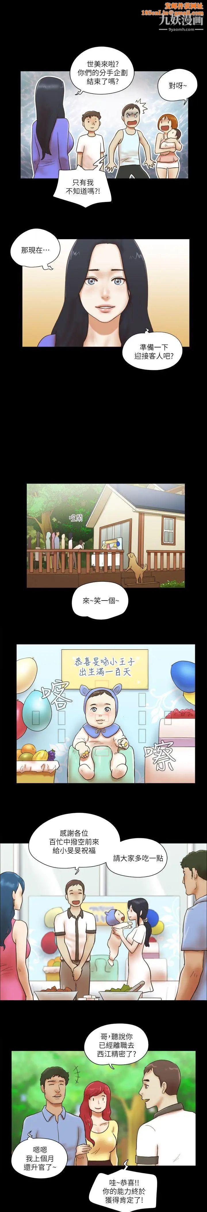 She：我的魅惑女友最终话-和她一起