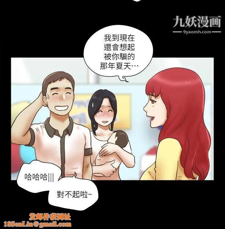 She：我的魅惑女友最终话-和她一起