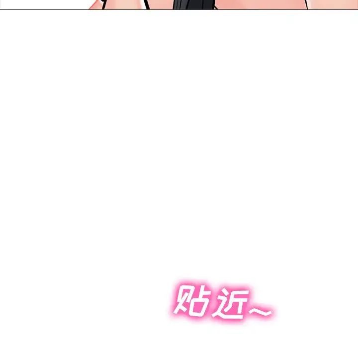 心机女教授第74话