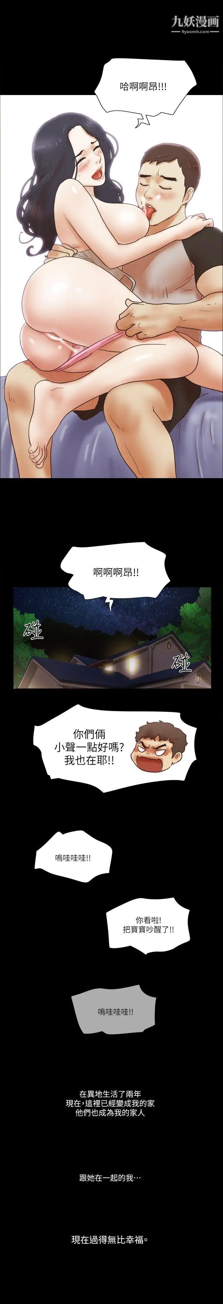 She：我的魅惑女友最终话-和她一起