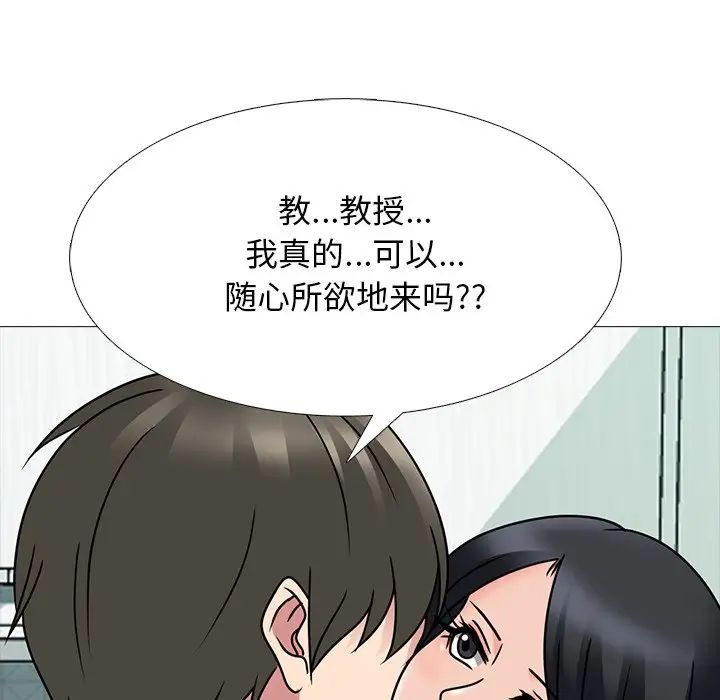 心机女教授第74话