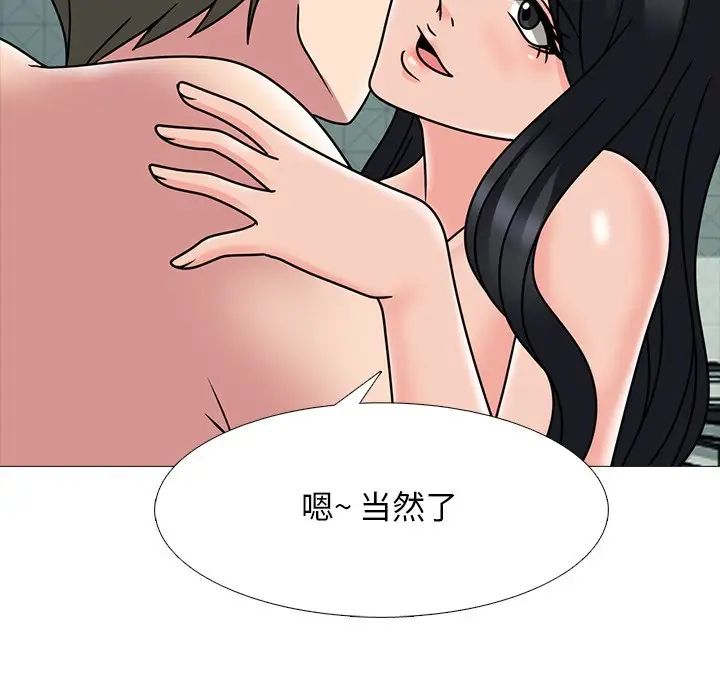 心机女教授第74话