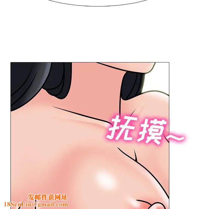 心机女教授第74话