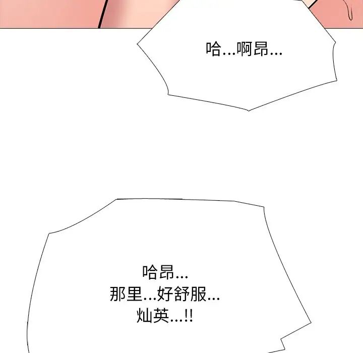 心机女教授第74话