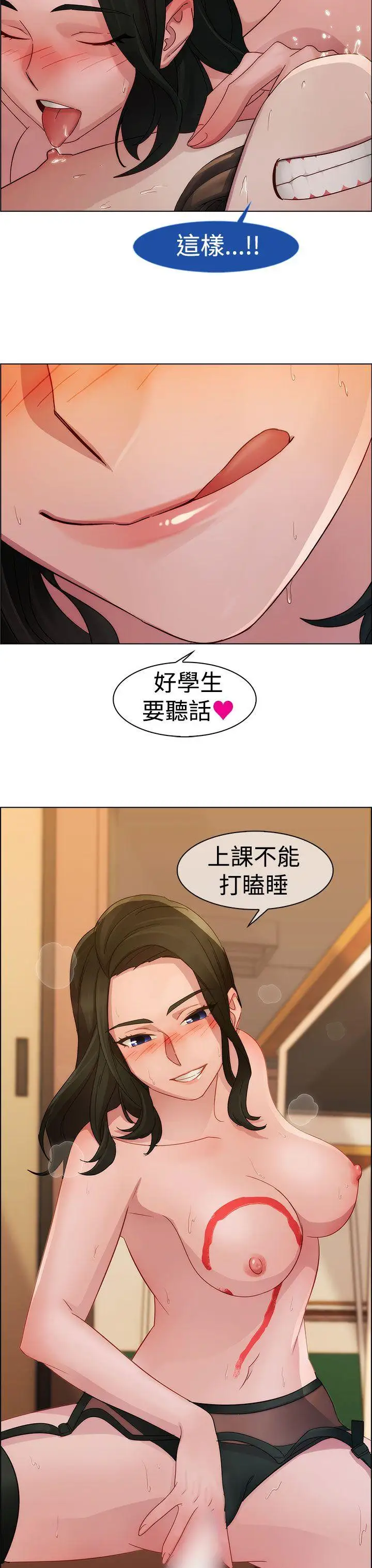 淑女花苑第3话