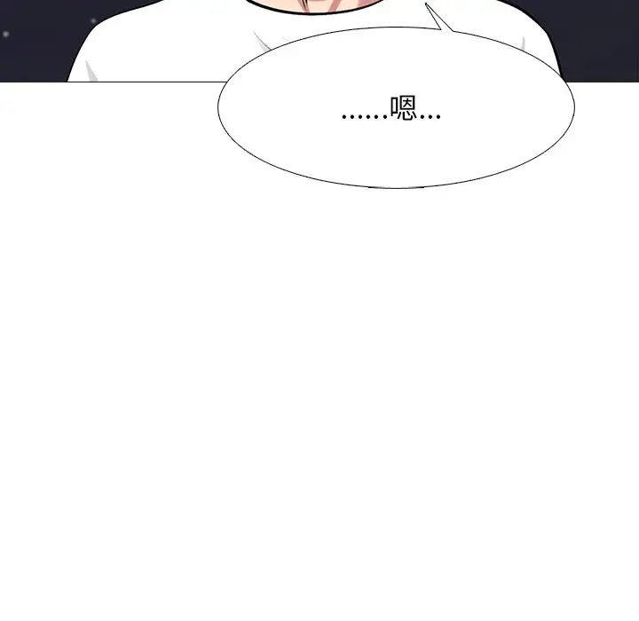 心机女教授第75话