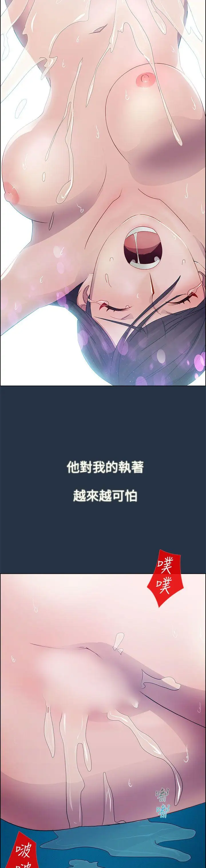 淑女花苑第6话
