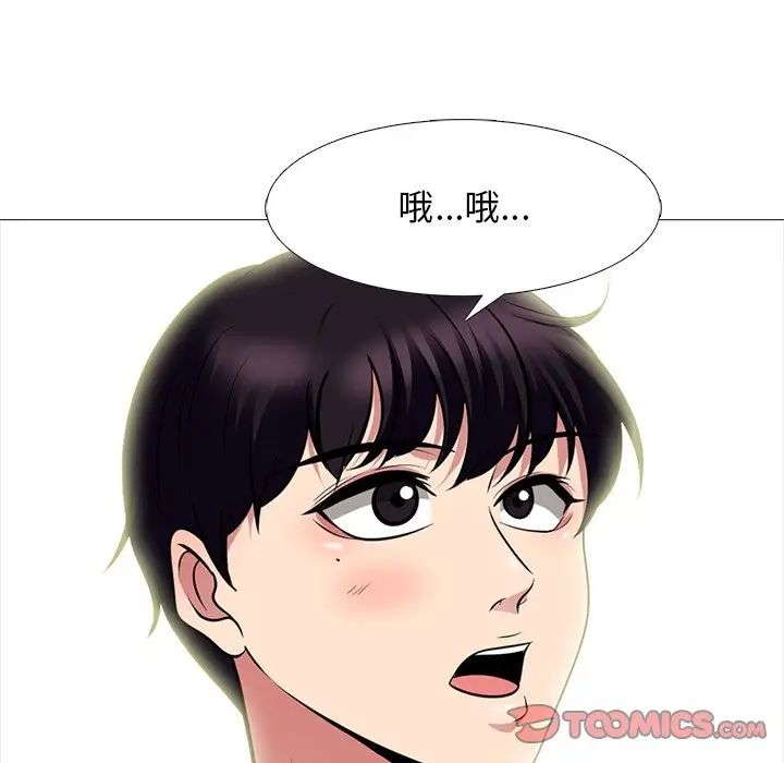 心机女教授第76话