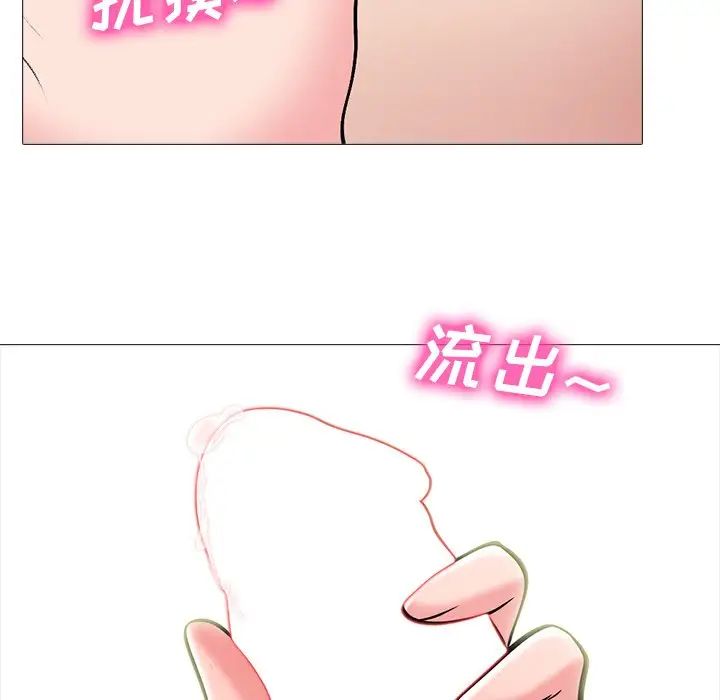 心机女教授第76话